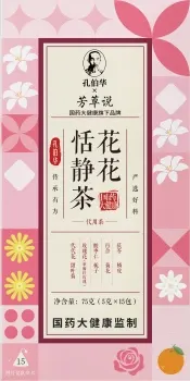 芳草说