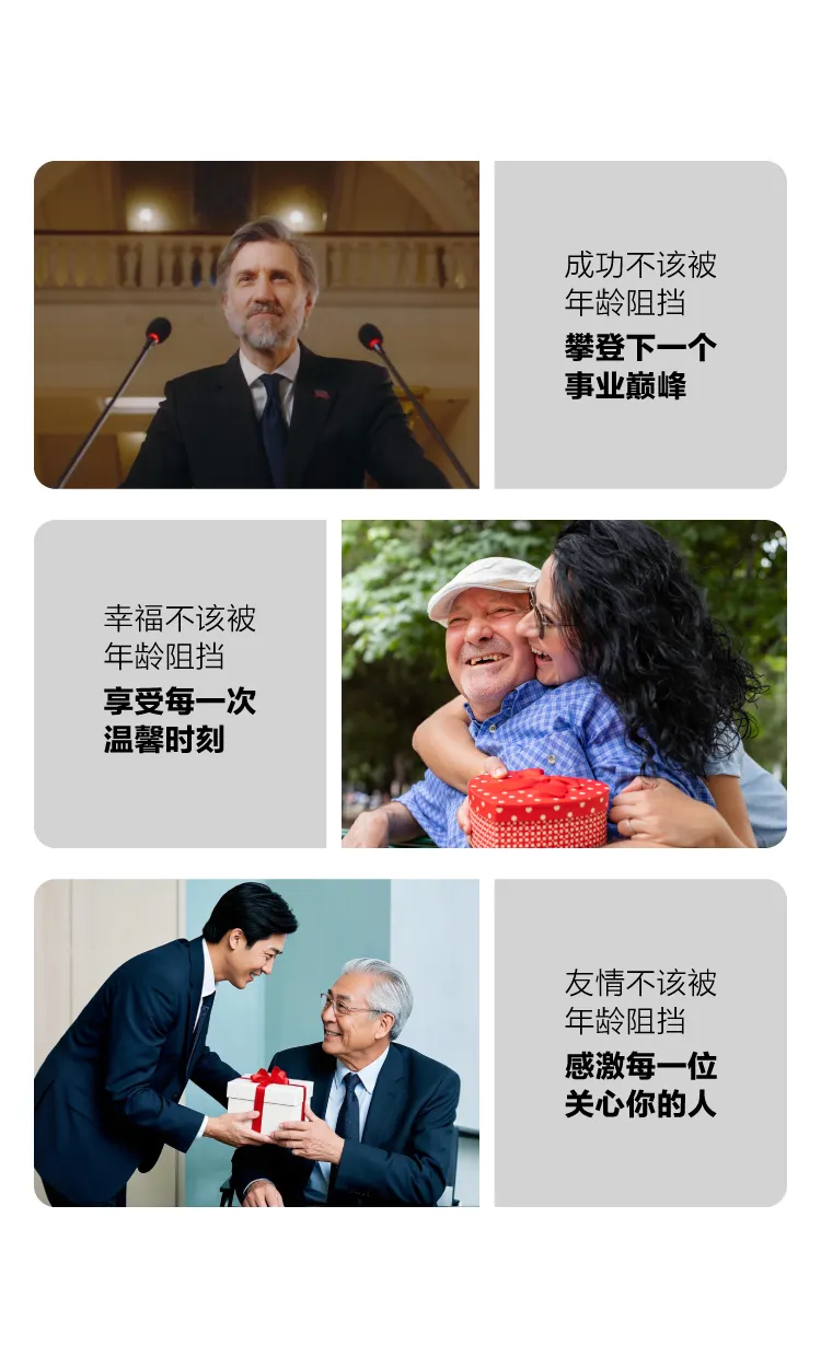 0625-瑞拓龄新品详情页-日常版-10.jpg