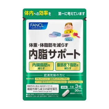 内脂支援