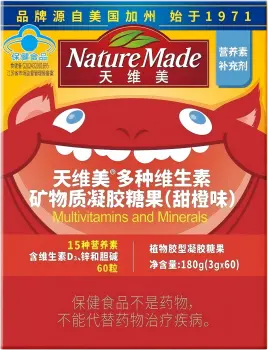 多种维生素矿物质凝胶糖果