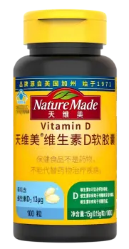 天维美 (Nature Made)